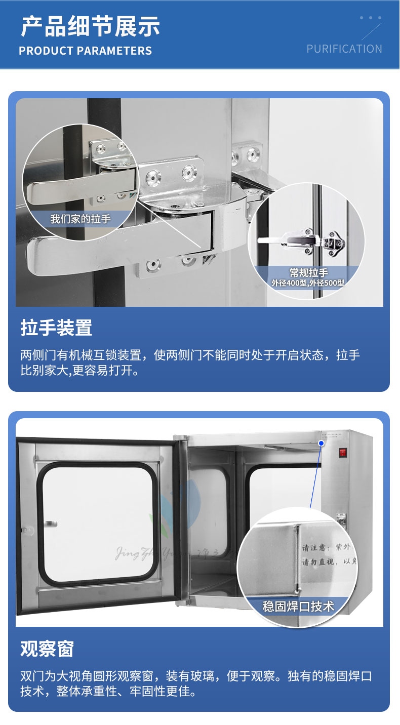 不锈钢传递窗